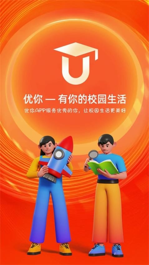 优你官方版v7.3.2(1)