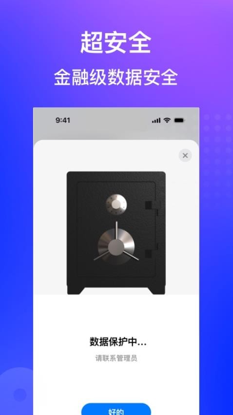 房在線ERP手機版v1.16.11 5