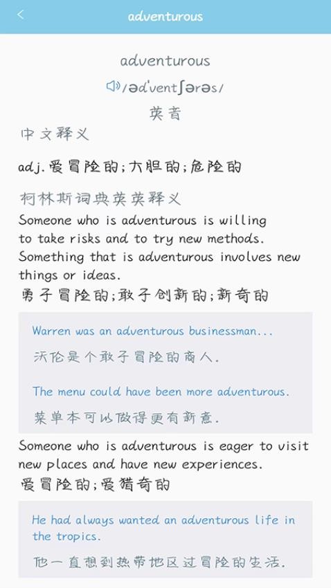 多国英文翻译手机版v3.09(5)
