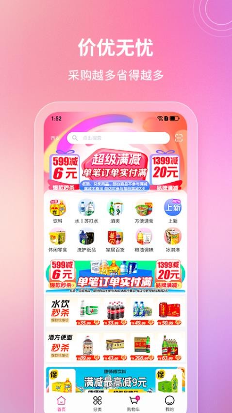 嘉品云市官方版