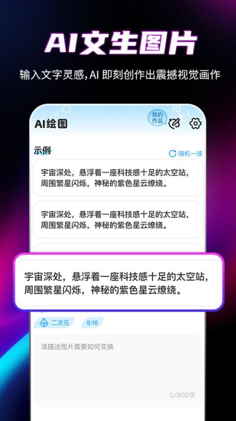 一键成片AI最新版本v1.0.3(3)