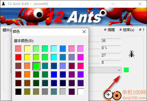12-Ants(桌面螞蟻軟件)