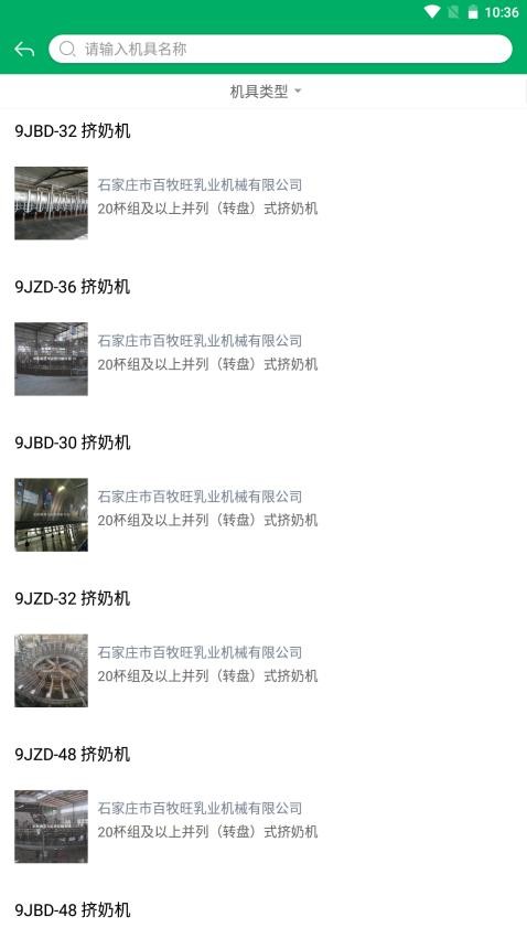 遼寧農機補貼2025最新版v1.0.6 2