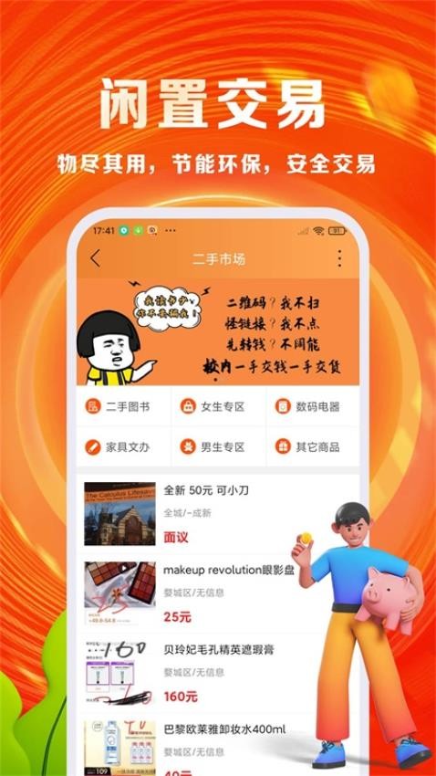 优你官方版v7.3.2(5)