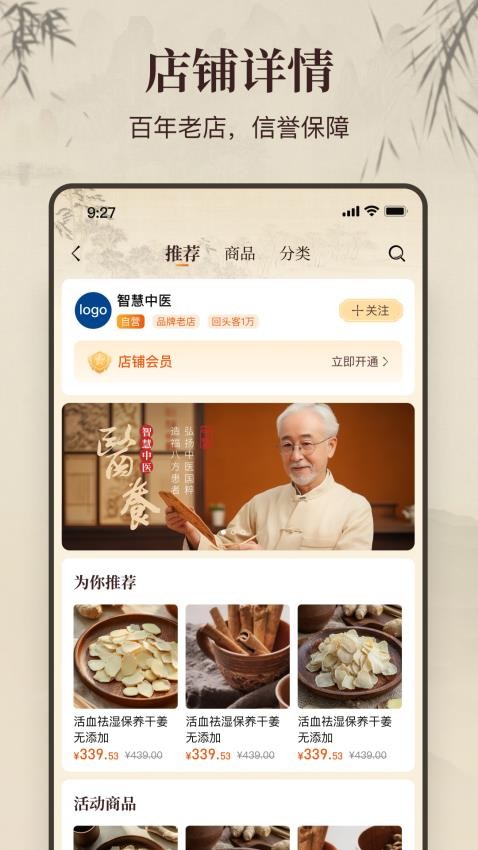 萬億堂最新版v1.0.4 3
