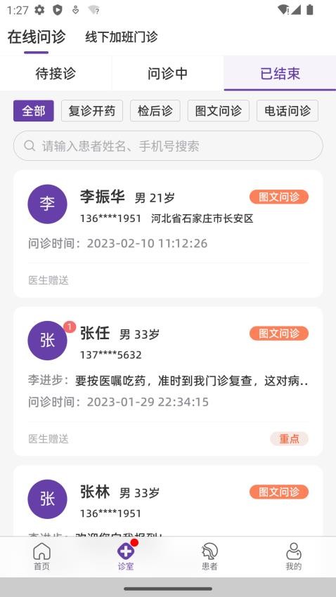合康康醫(yī)生版客戶端v10.0.55 2