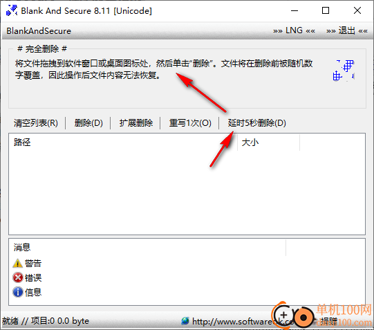 Blank And Secure(安全擦除軟件)