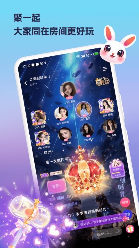 兔玩最新版v2.0.3(4)
