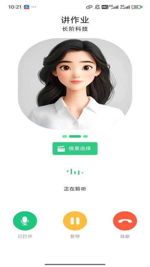 作业快讲最新版v1.0.7(3)