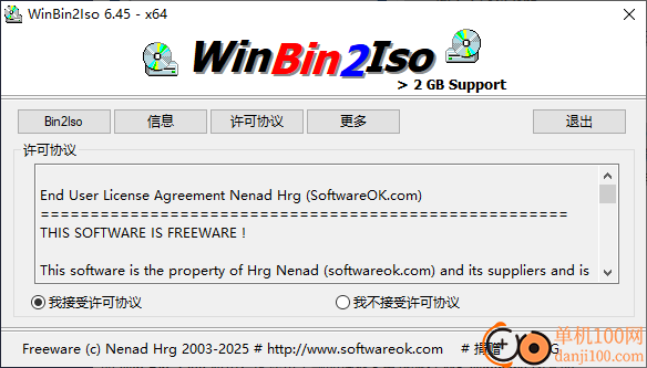WinBin2Iso(映像轉換軟件)
