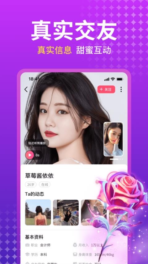附近蜜聊免费版v5.9.42(3)