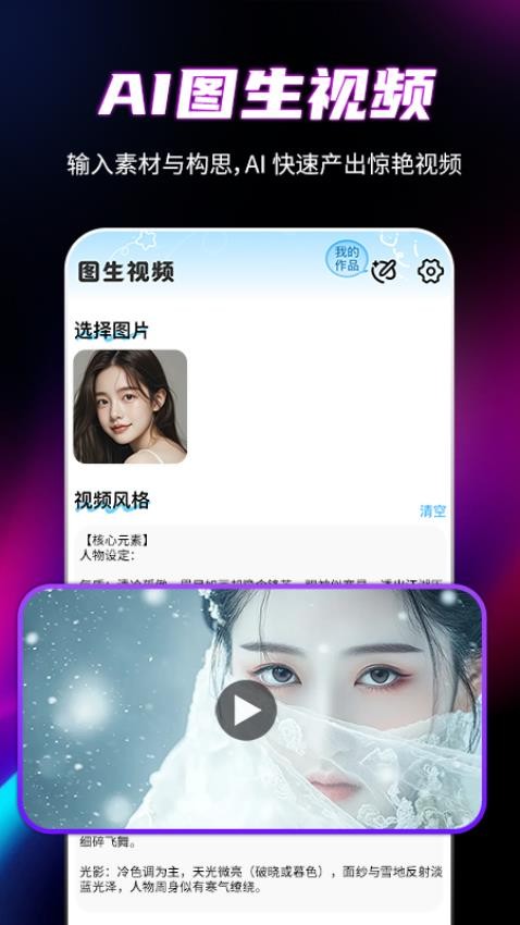 一键成片AI最新版本v1.0.3(2)