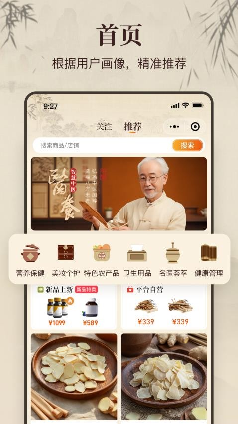 萬億堂最新版