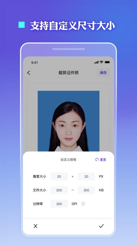 免費證件照裁剪手機軟件v1.0.18 3