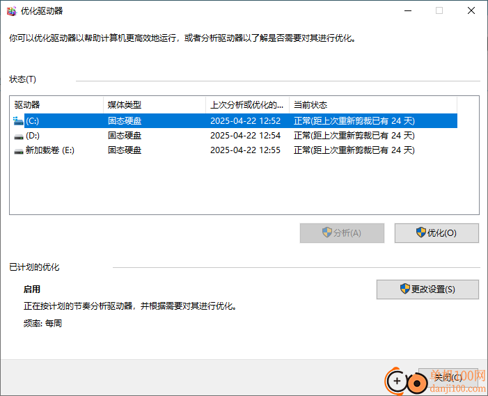 IsMyHdOK(硬盤測試軟件)