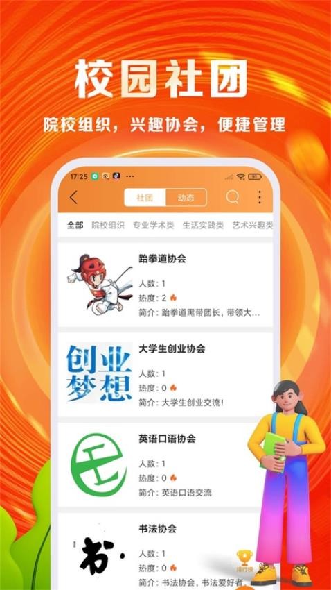 优你官方版v7.3.2(4)