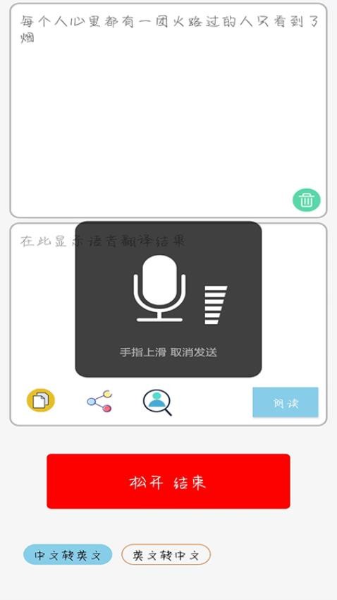多国英文翻译手机版v3.09(3)