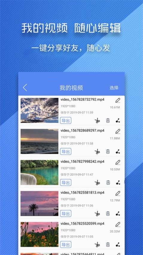 錄屏師appv5.2.1 5