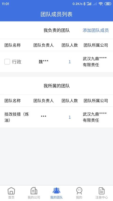 移動監理官方版v4.0.27 4