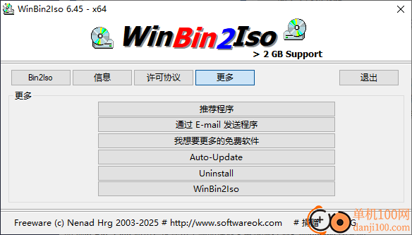 WinBin2Iso(映像轉換軟件)
