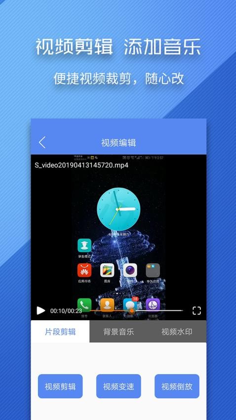 錄屏師appv5.2.1 2