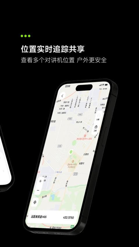 极蜂对讲机免费版v1.0.14(3)