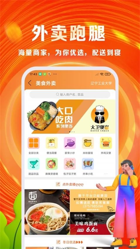 优你官方版v7.3.2(2)