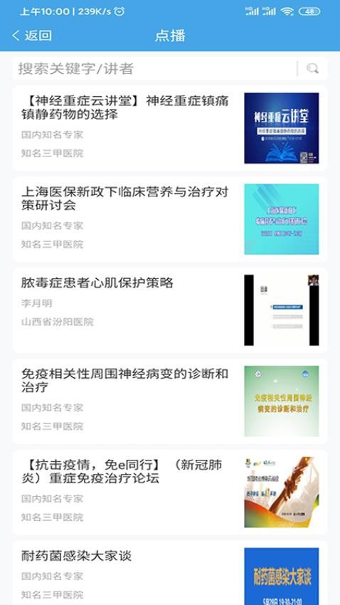 云icu平臺v6.2.3 4