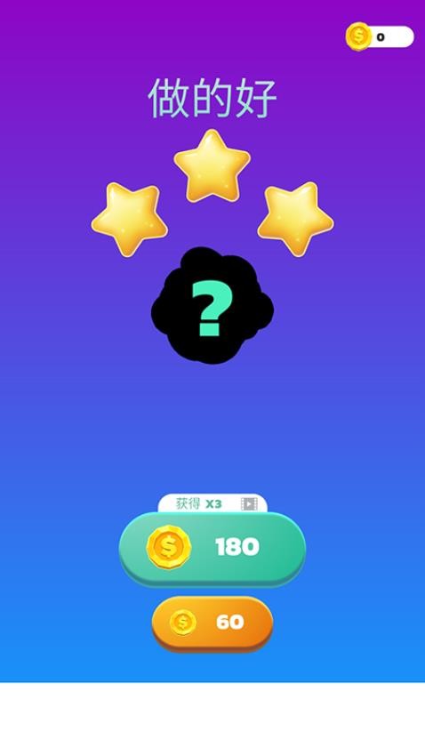 满园乐乐消游戏v1.5(2)