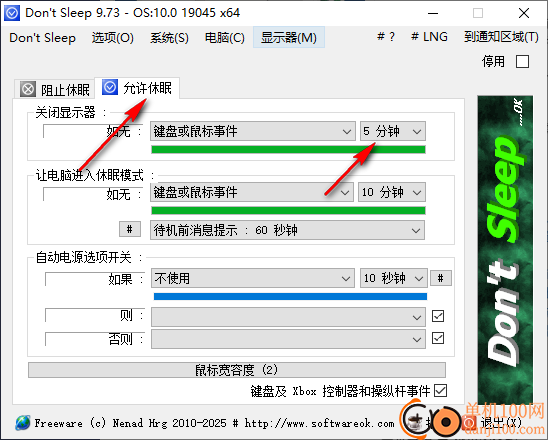 Don't Sleep(禁止休眠)