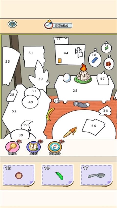 属你眼神好游戏v1.0.0 1