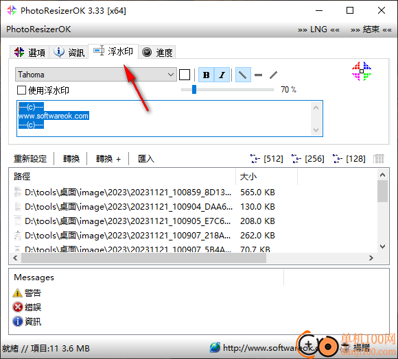 PhotoResizerOK(圖片壓縮器)