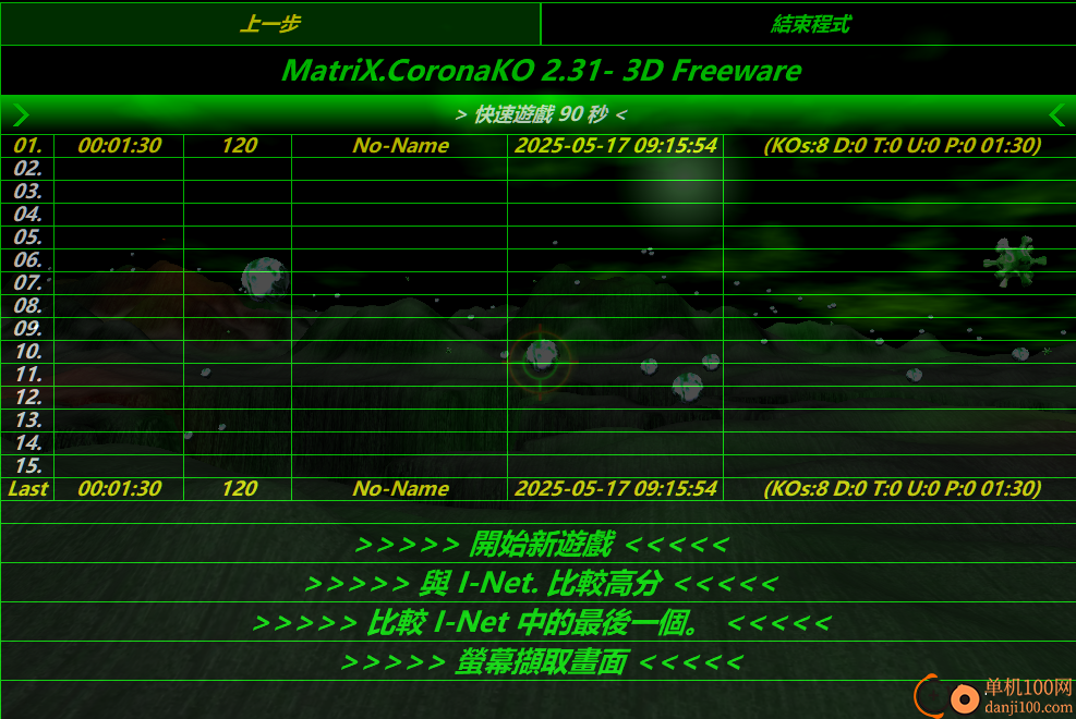MatriX.CoronaKO(病毒消灭游戏)