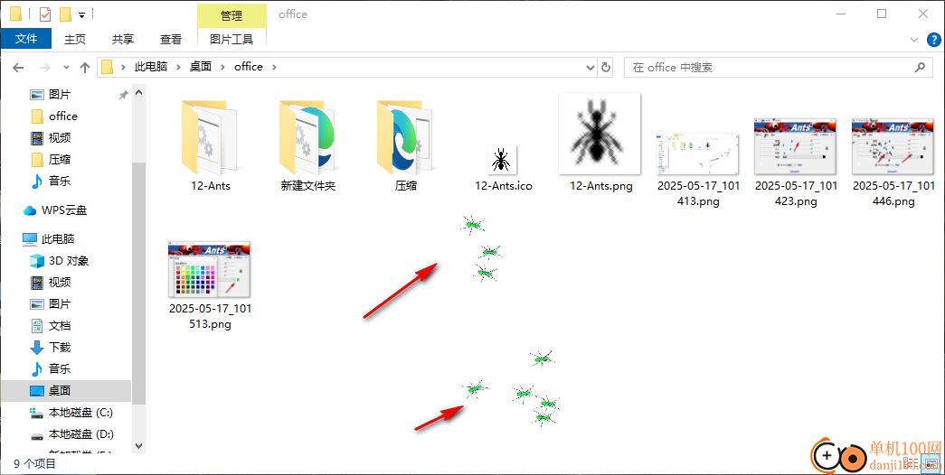 12-Ants(桌面螞蟻軟件)