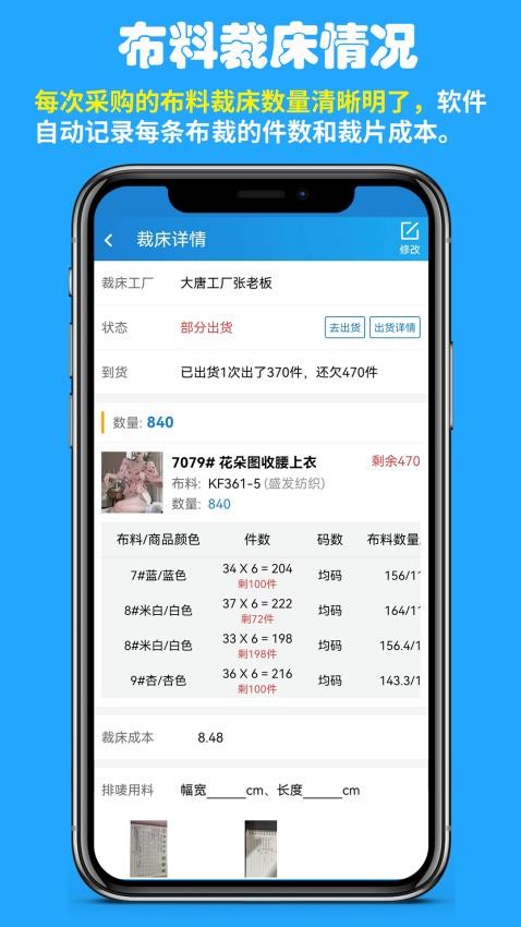 快售工廠版v1.1.7_22680178 3
