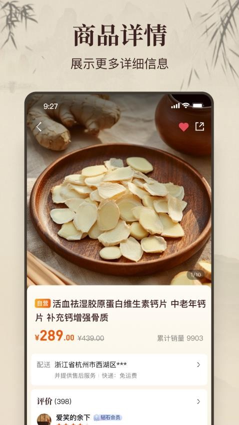 萬億堂最新版v1.0.4 2