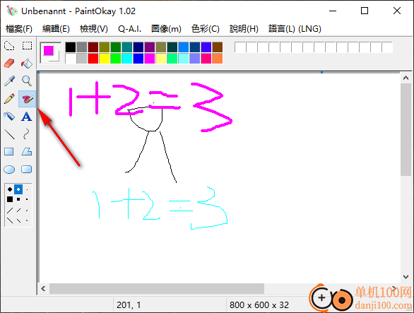PaintOkay(繪畫軟件)