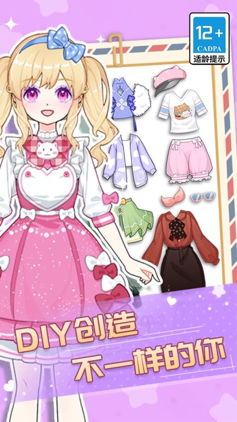 百变魔法美少女游戏v1.0.0 1