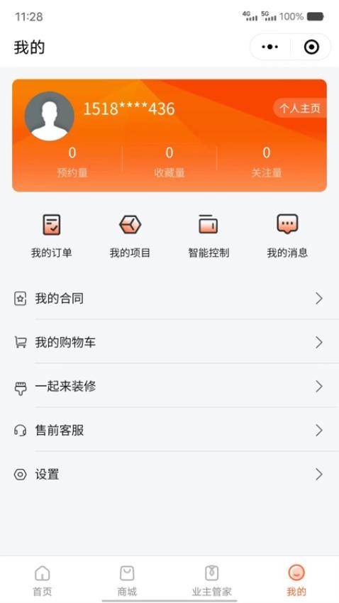 銘品云裝v1.6.8 1