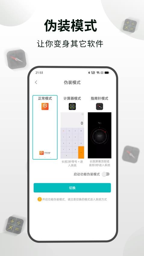 cc隱身瀏覽器appv1.3.8 3