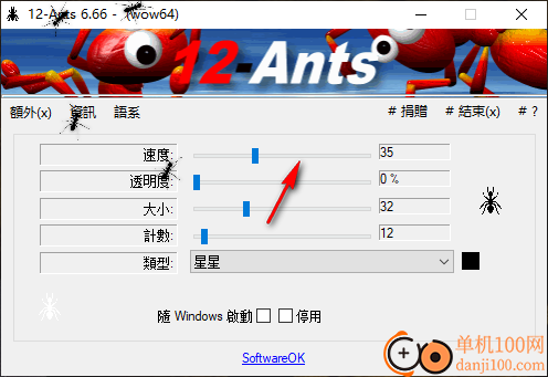 12-Ants(桌面螞蟻軟件)