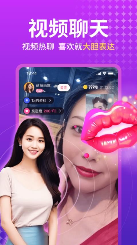 附近蜜聊免费版v5.9.42(2)