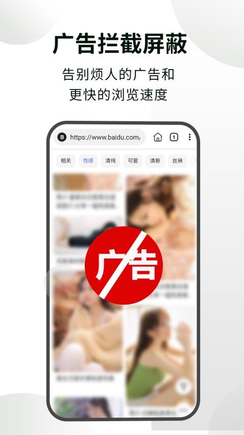 cc隱身瀏覽器appv1.3.8 4
