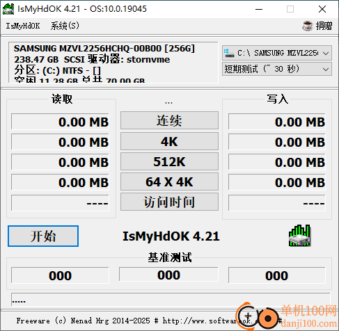 IsMyHdOK(硬盤測試軟件)