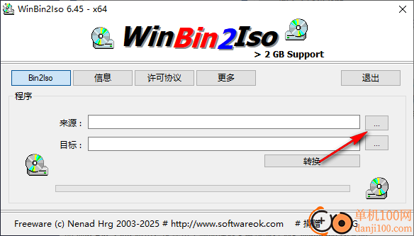 WinBin2Iso(映像轉換軟件)