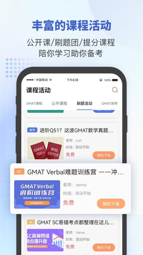 雷哥gmat在線?？紇7.2.6 3