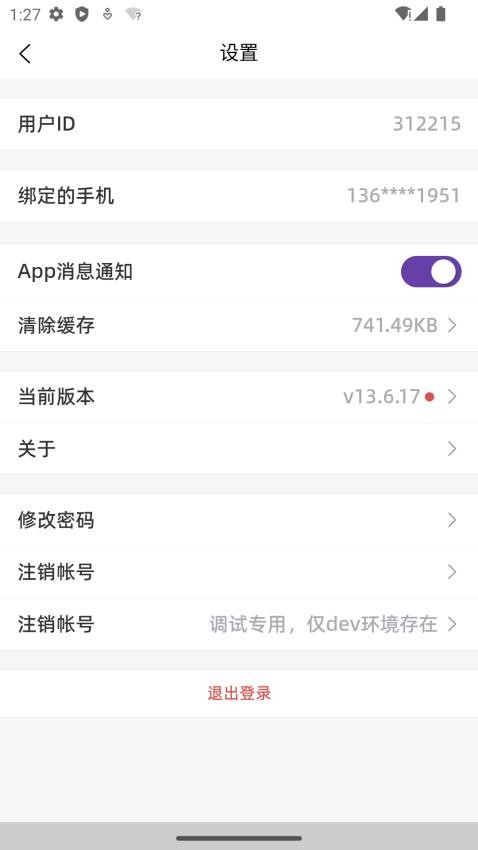 合康康醫(yī)生版客戶端v10.0.55 4