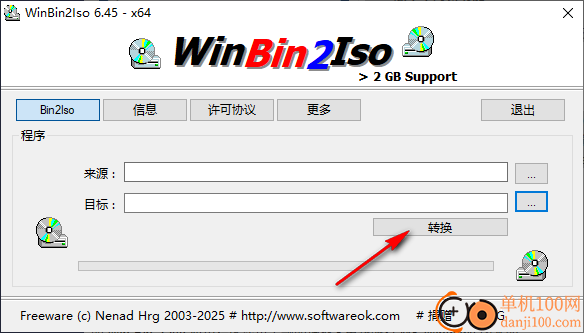 WinBin2Iso(映像轉換軟件)