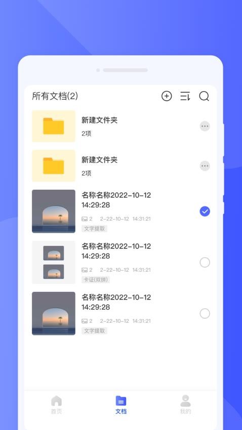 疾风扫描手机版v1.0.1(4)