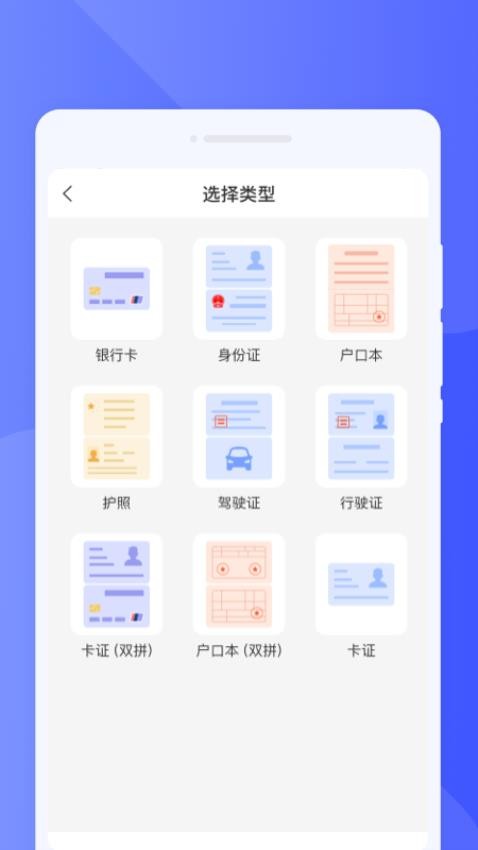 疾风扫描手机版v1.0.1(3)